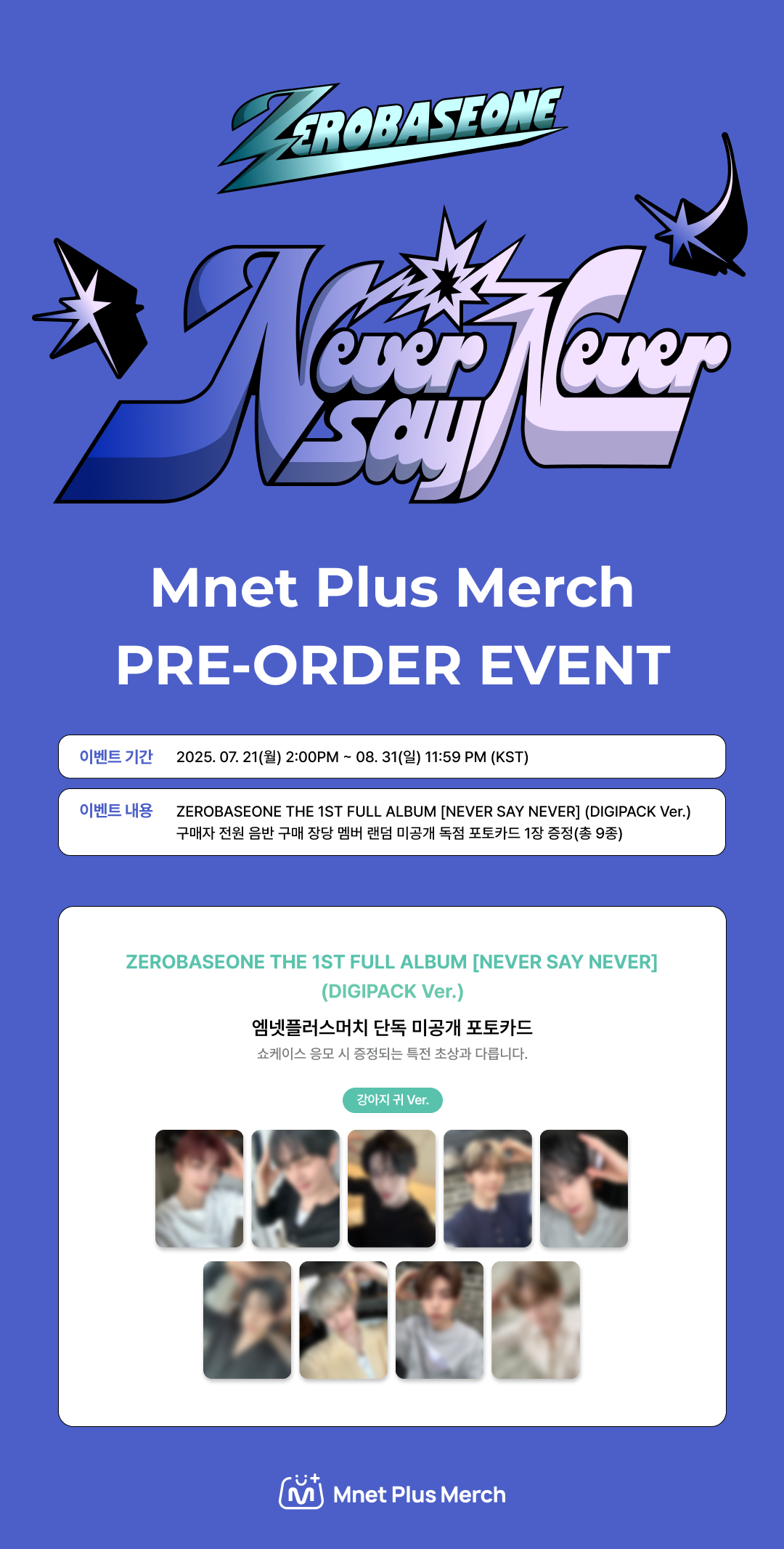 PRE-ORDER EVENT] (SET) ZEROBASEONE THE 1ST FULL ALBUM [NEVER SAY