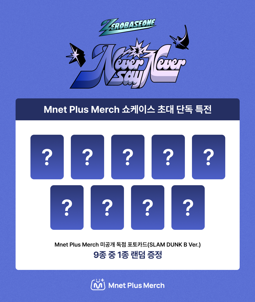 ZEROBASEONE mnet plus merch 購入特典 SHOWCASE (Random 1 out of 2) ZEROBASEONE THE 1ST FULL ALBUM