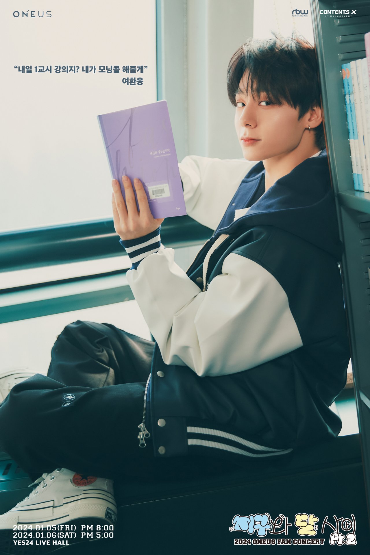 ONEUS 2024 fan concert 자구와달의 사이トレカ ファヌン ONEUS 2024