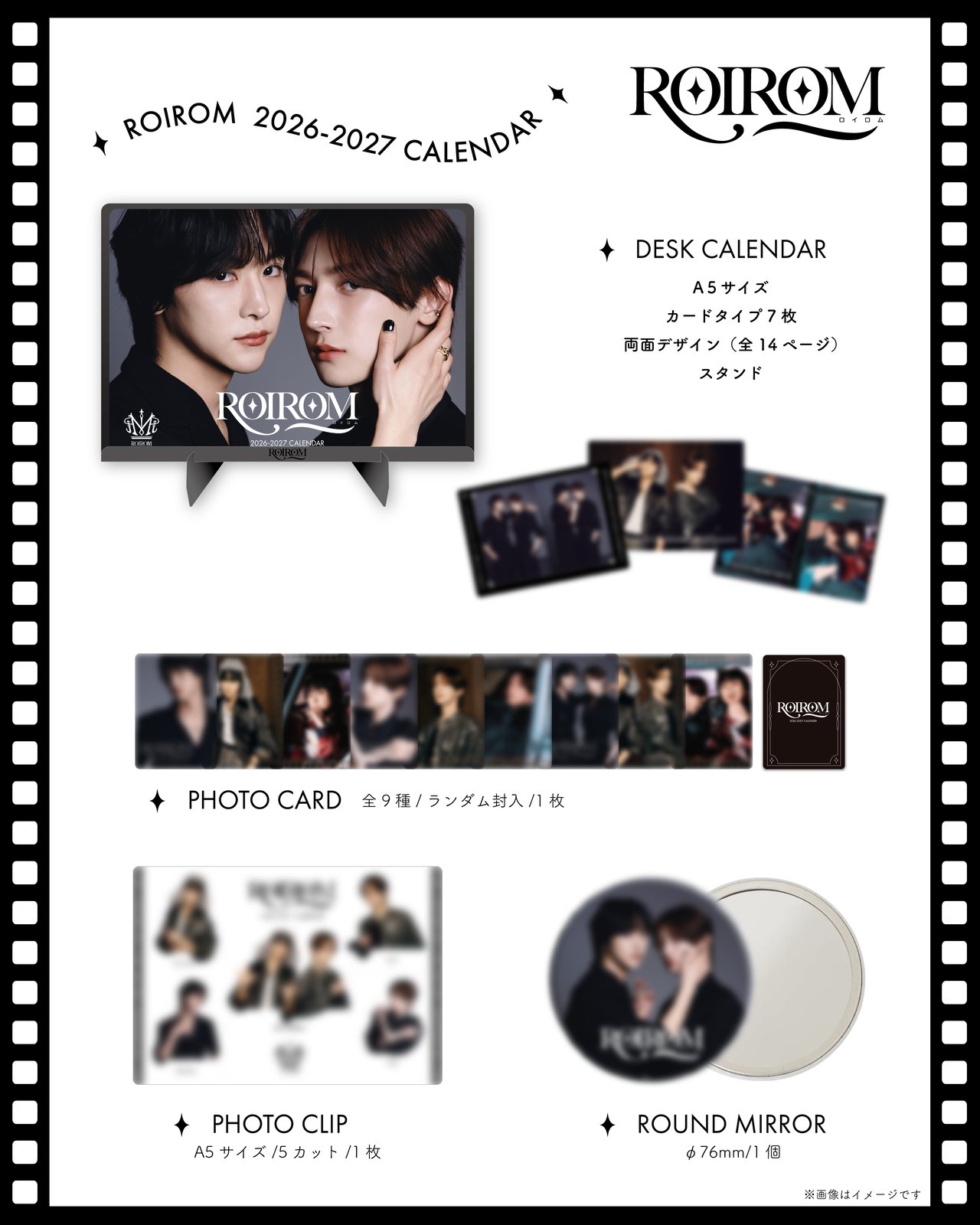 ROIROM 2026-2027 CALENDAR（Black）