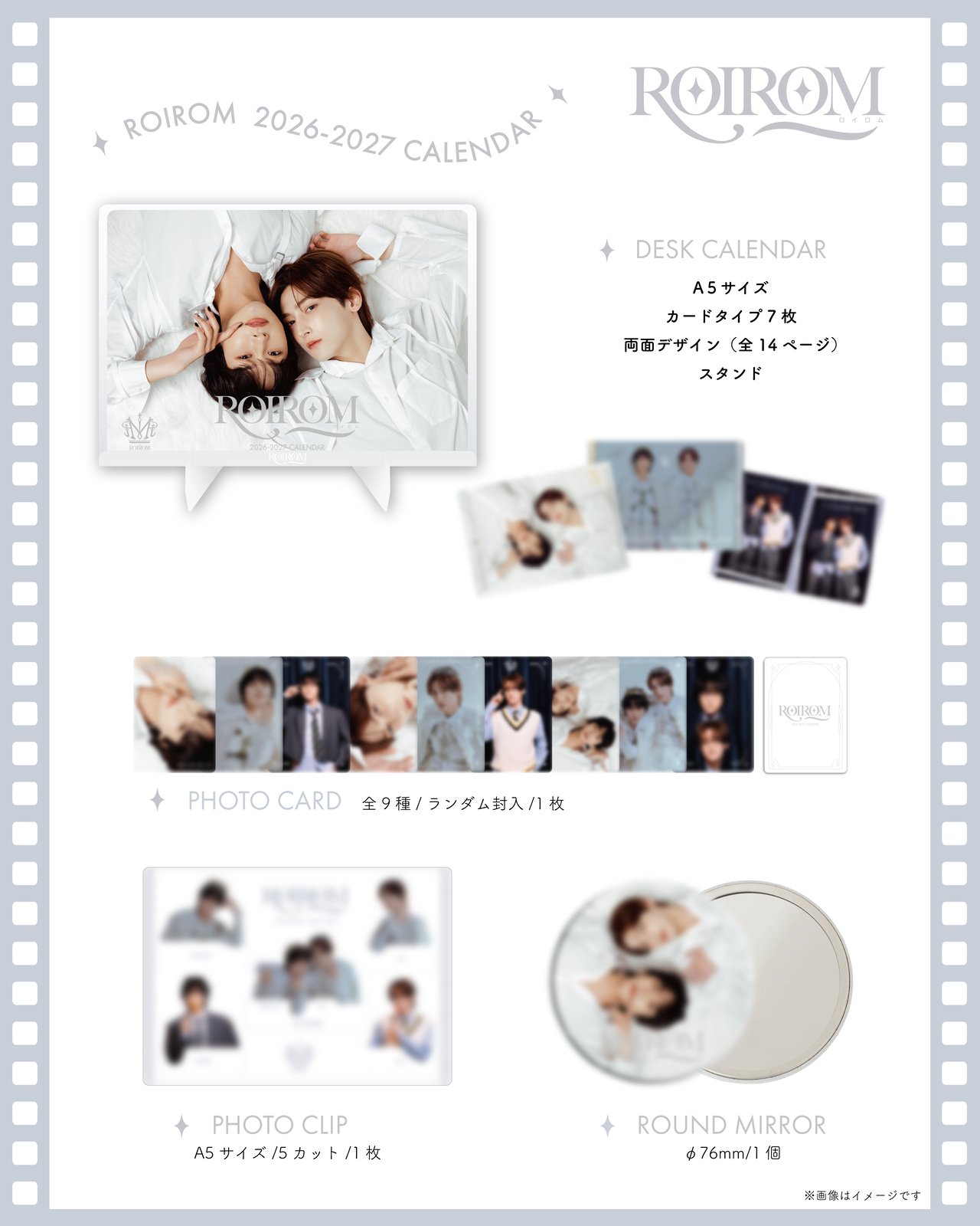 ROIROM 2026-2027 CALENDAR（White）