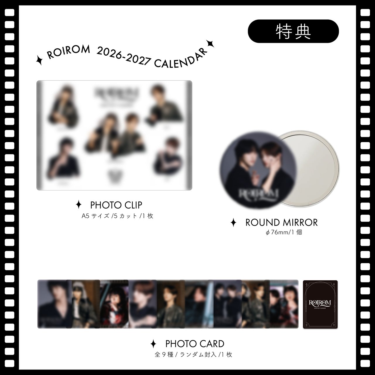 ROIROM 2026-2027 CALENDAR（Black）
