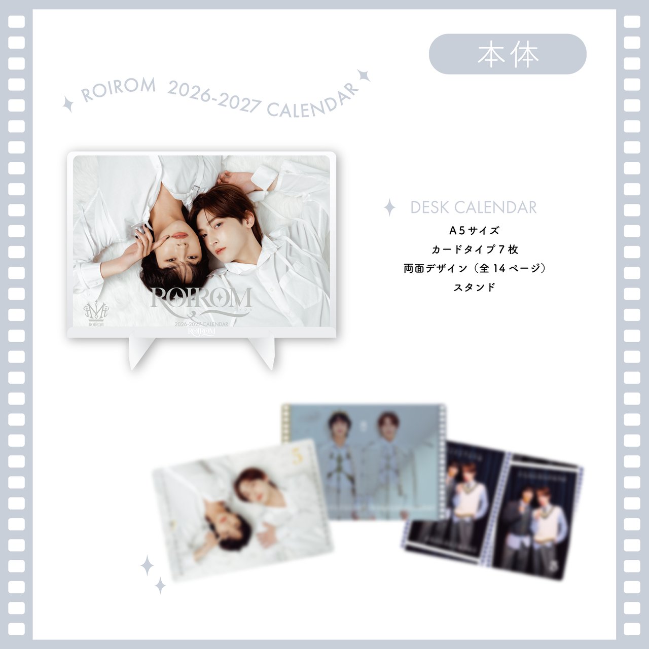 ROIROM 2026-2027 CALENDAR（White）