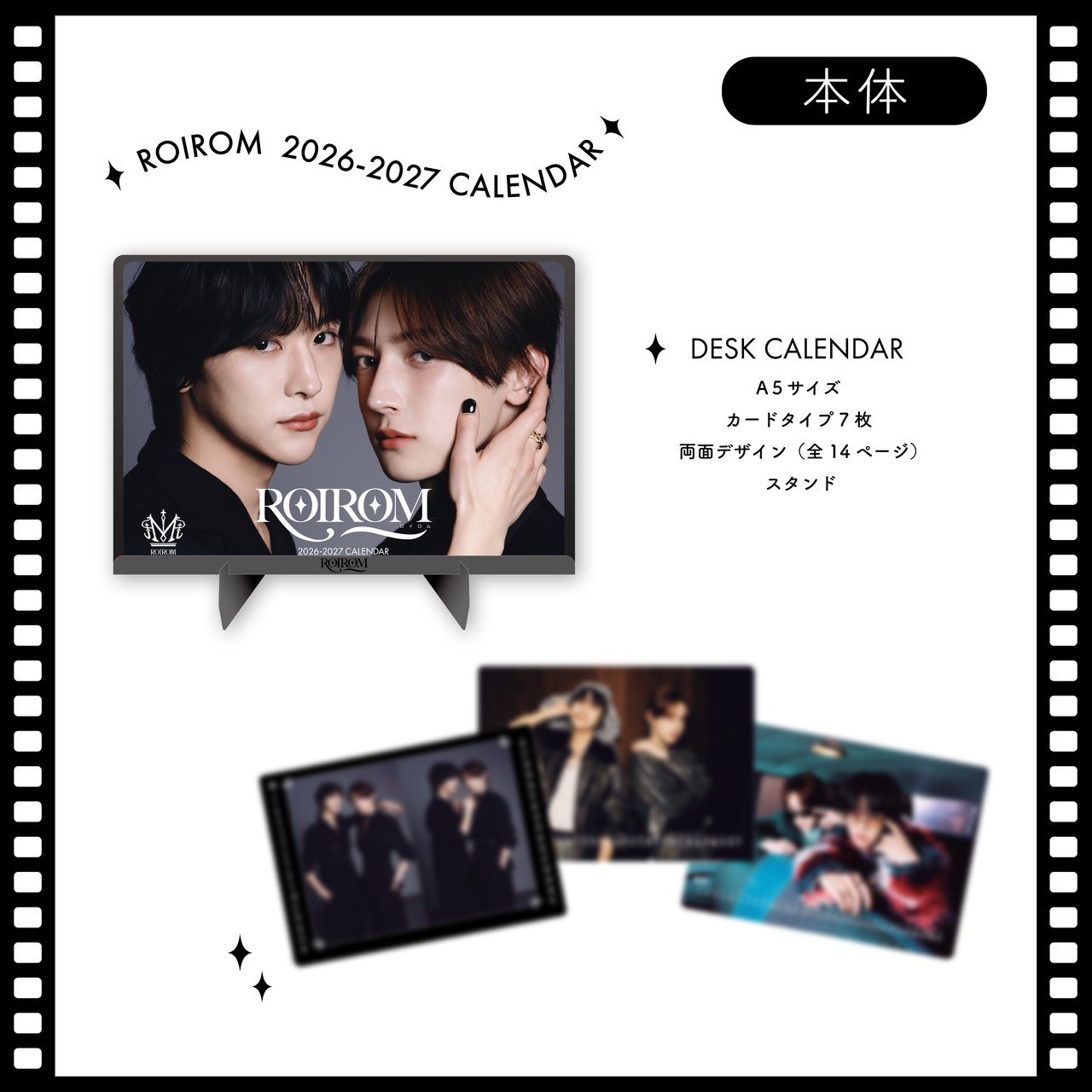 ROIROM カレンダー　トレカ ROIROM 2026-2027 CALENDAR（Black）