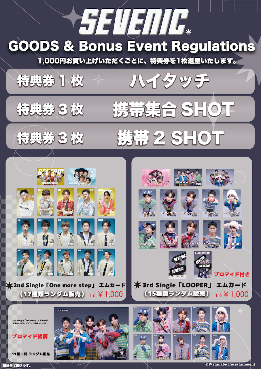 3/15】文化放送 presents 『 Let's Hang Out!! -ep ZERO-』出演・特典