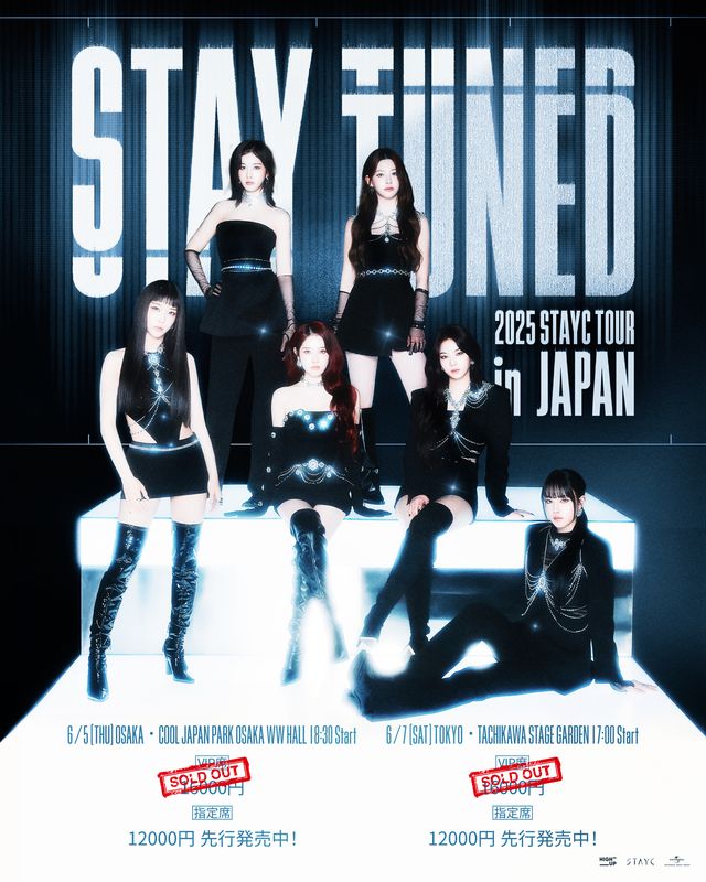 2025 STAYC TOUR [STAY TUNED] in Japan』VIP席のチケットをお持ちの