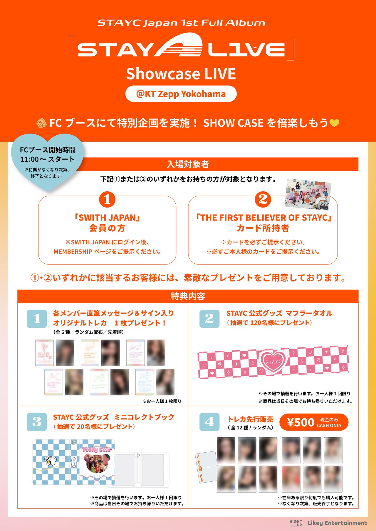 🎟 FCブースにて特別企画を実施！