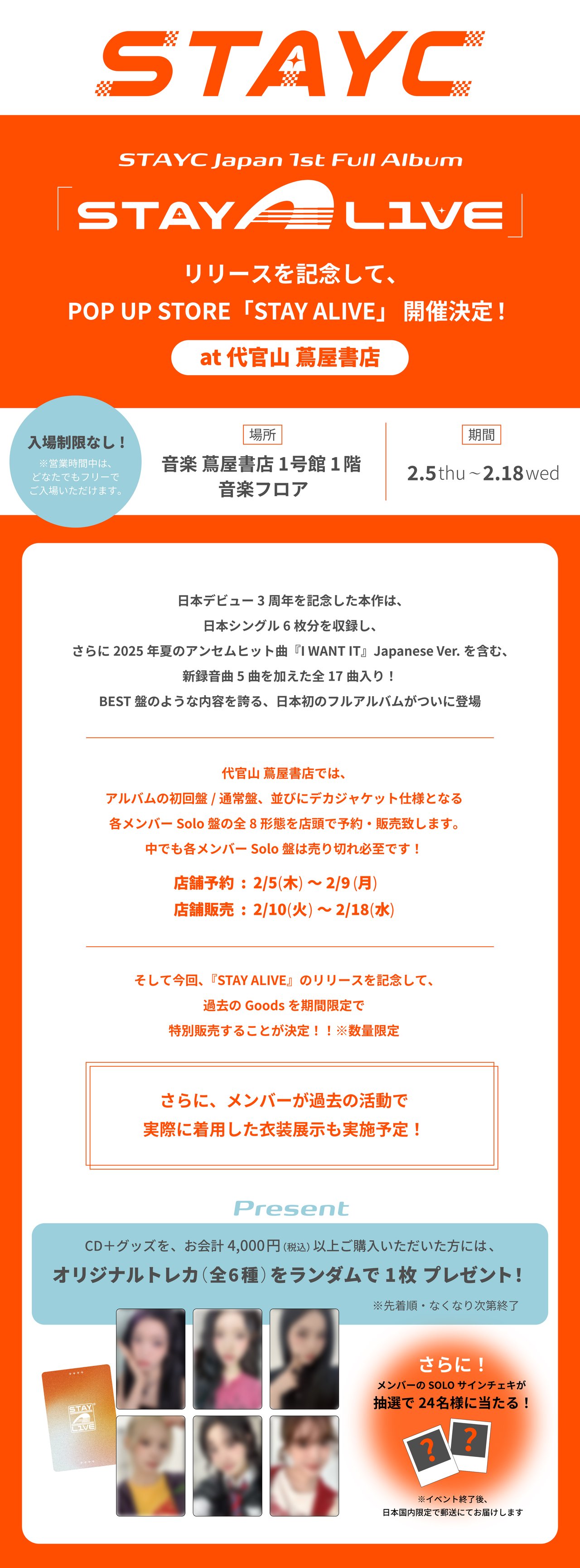 POP UP STORE「STAY ALIVE」 の開催が決定！ （at 代官山 蔦屋書店）