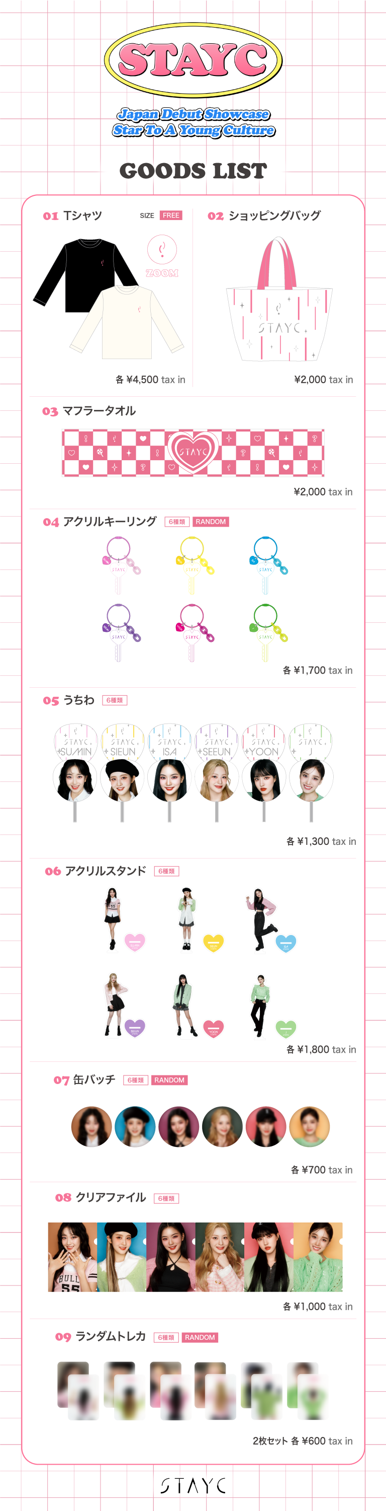 stayc グッズ STAYC FAN Concert “ STAYC MOVIE CLUB ”in Japan]会場受け取り