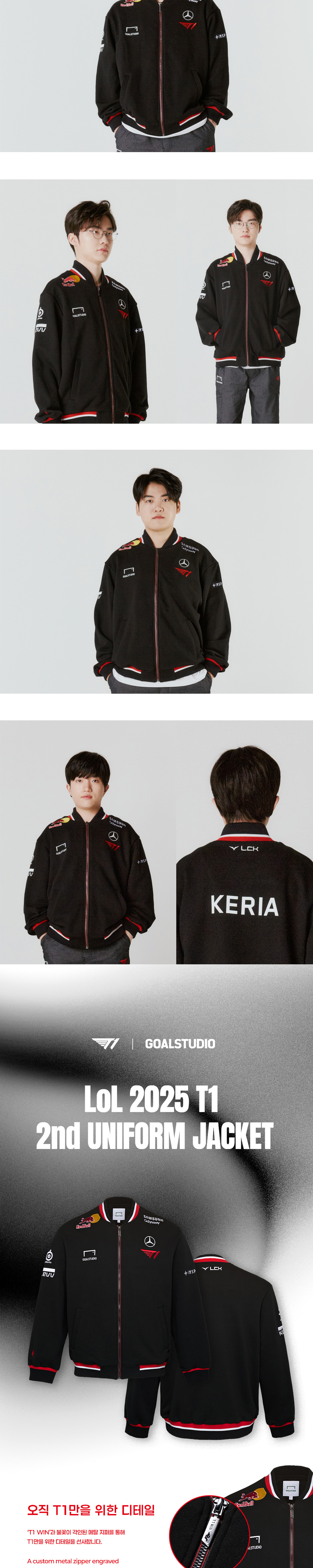 [LoL] 2025 T1 2nd Uniform Jacket