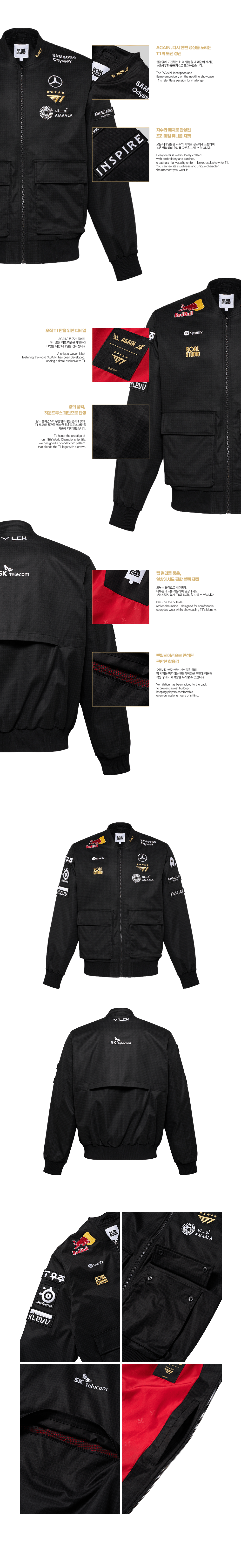 2025 T1 Worlds Uniform Jacket
