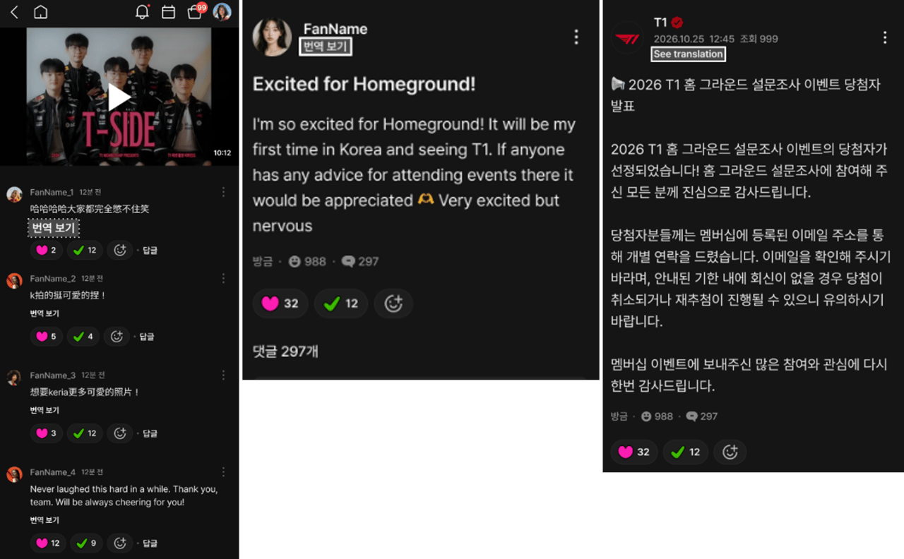 T1 Invite T1 Membership Translation Feature Updates