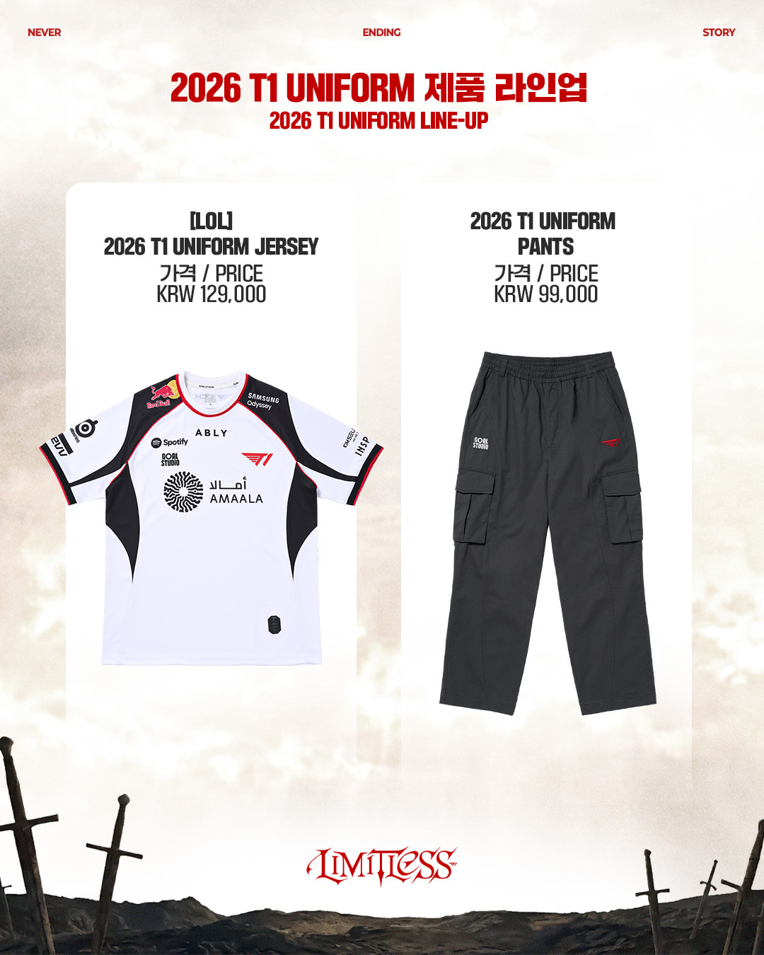2026 T1 Uniform Pre-sale for Members