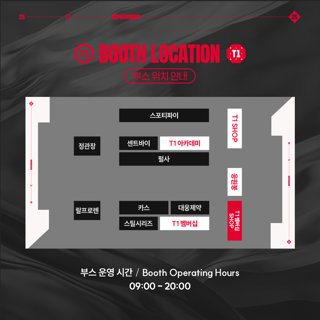 T1 Home Ground] Membership Shop Booth