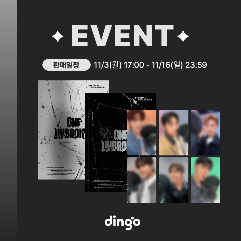 LUCKY DRAW EVENT] 온앤오프 미니 9집 [UNBROKEN]