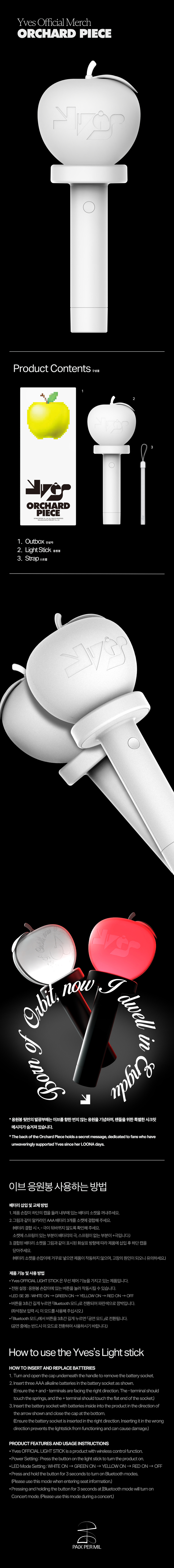 Yves イヴ OFFICIAL LIGHT STICK ペンライト YVES OFFICIAL LIGHTSTICK