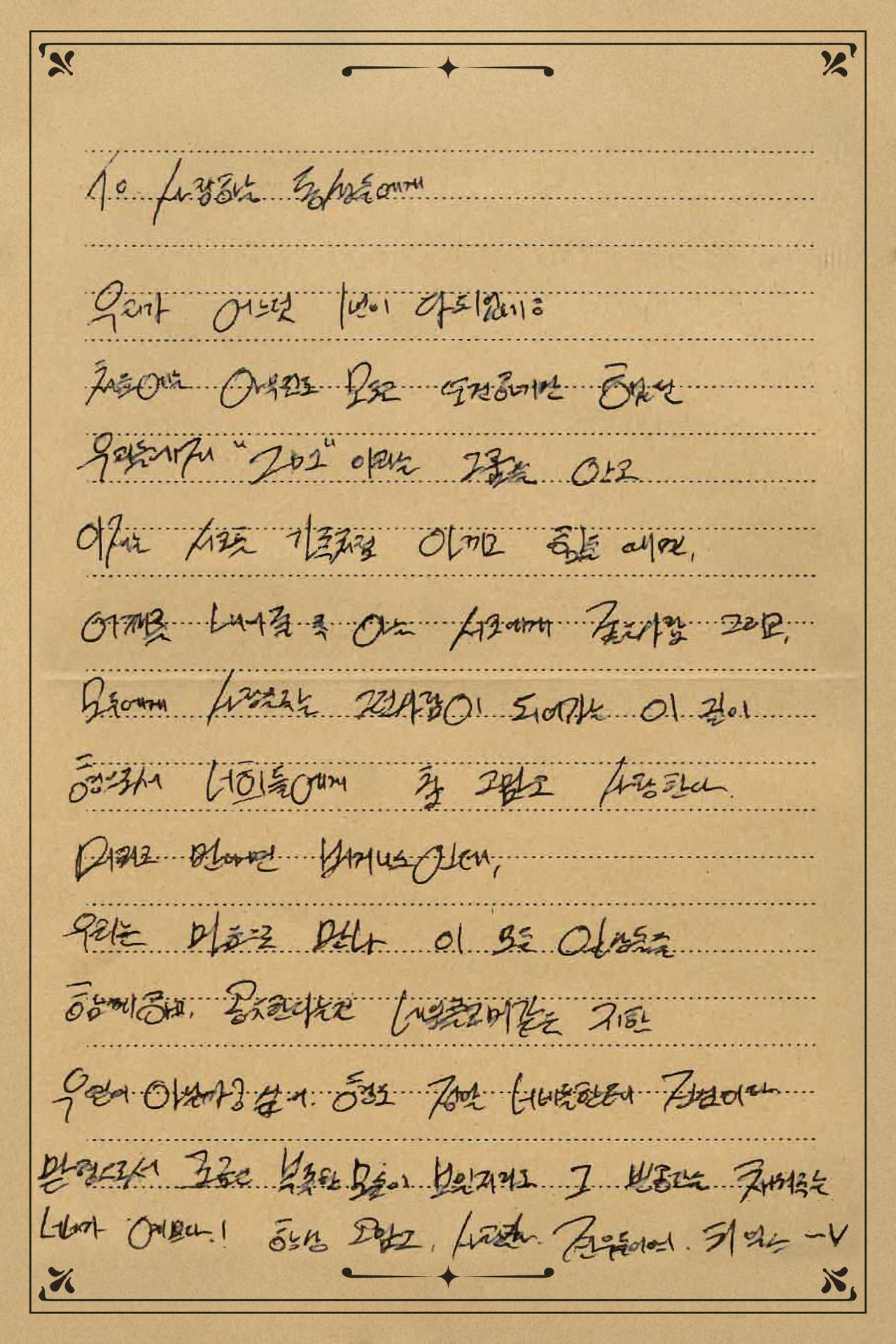 Dear_ZEROBASEONE💌