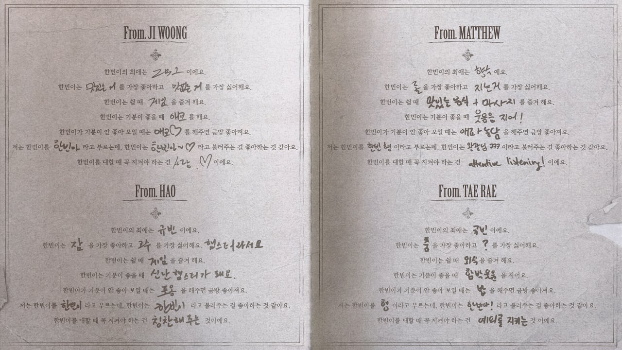 THE BOOK OF HAN BIN📖 - FROM. ZB1 -