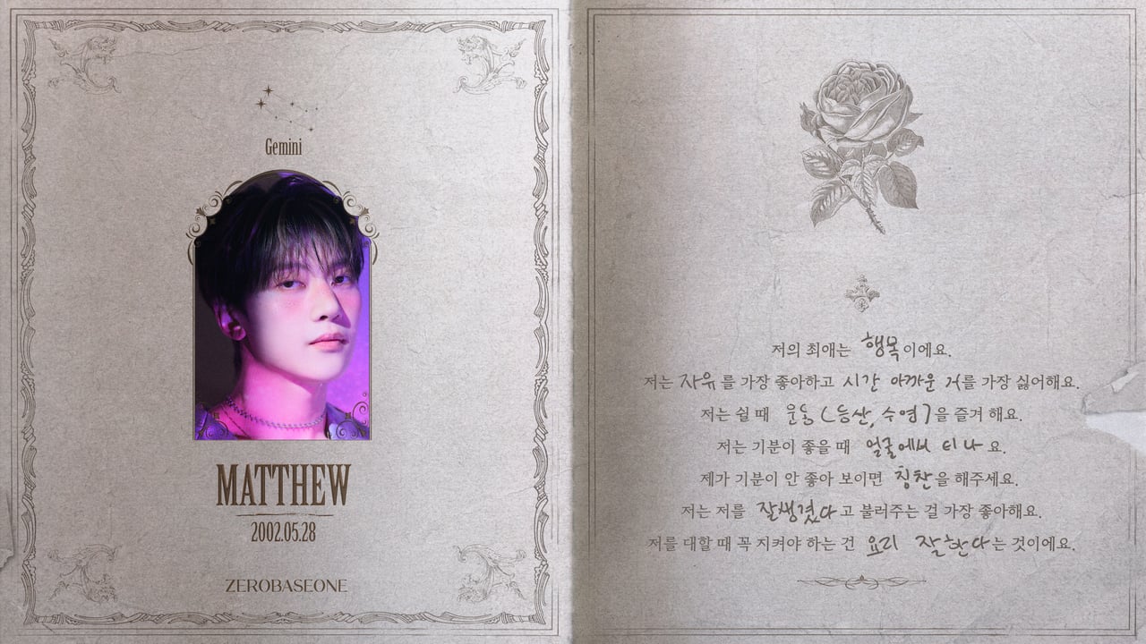 THE BOOK OF MATTHEW📖 - FROM. ZB1 -