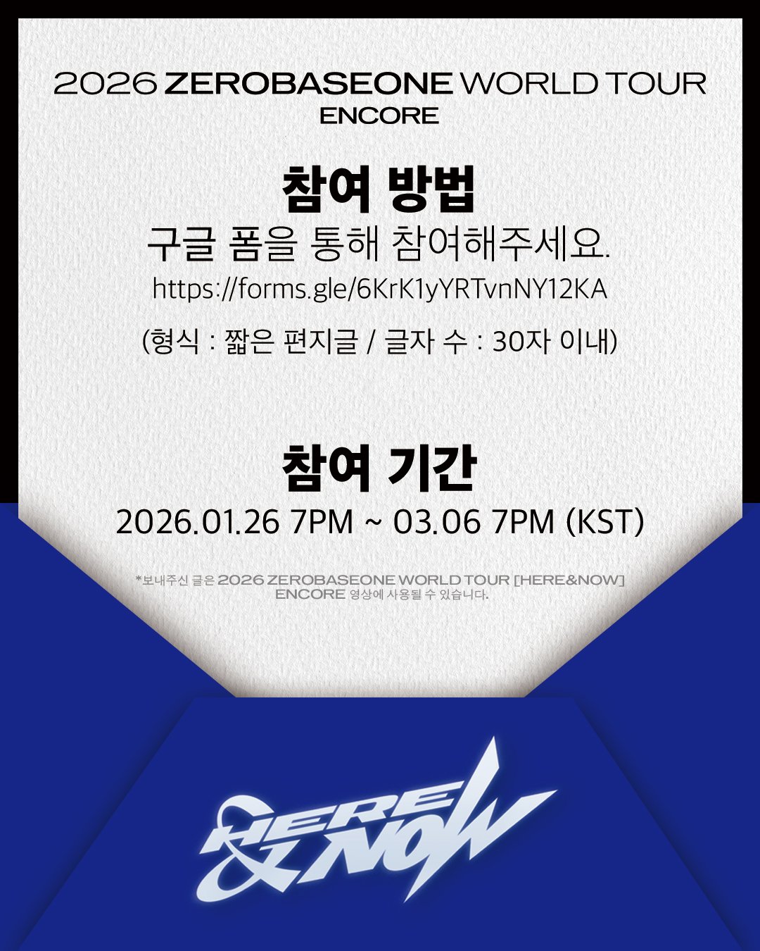 2026 ZEROBASEONE WORLD TOUR [𝗛𝗘𝗥𝗘&𝗡𝗢𝗪] ENCORE <LETTER EVENT>