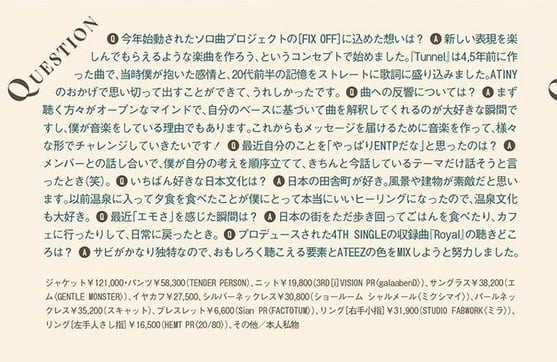 민기 cancam 12月号 お兄さんしているミンギが見たいな