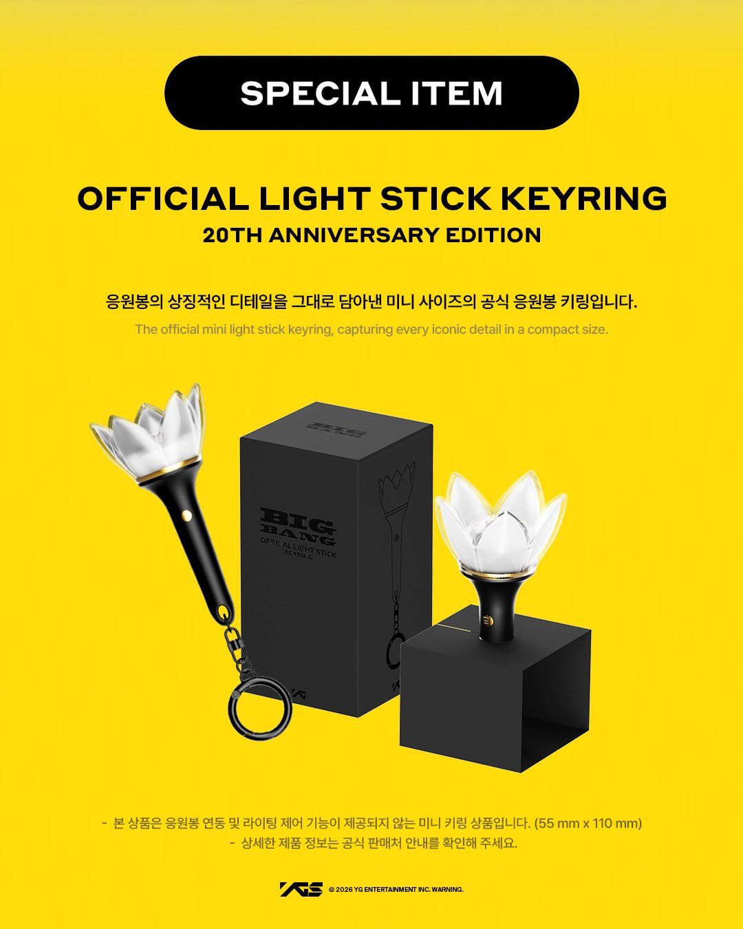 BIGBANG OFFICIAL LIGHT STICK 20TH ANNIVERSARY EDITION 👑