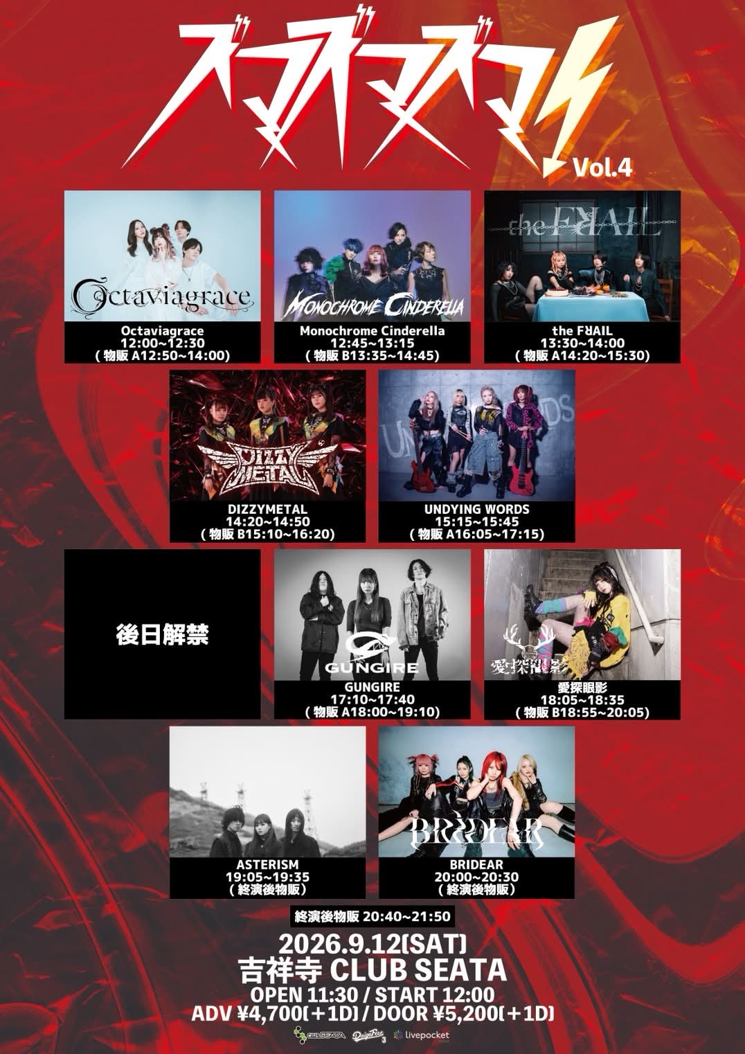BRIDEAR 直筆サイン入りライヴCD LIVE
