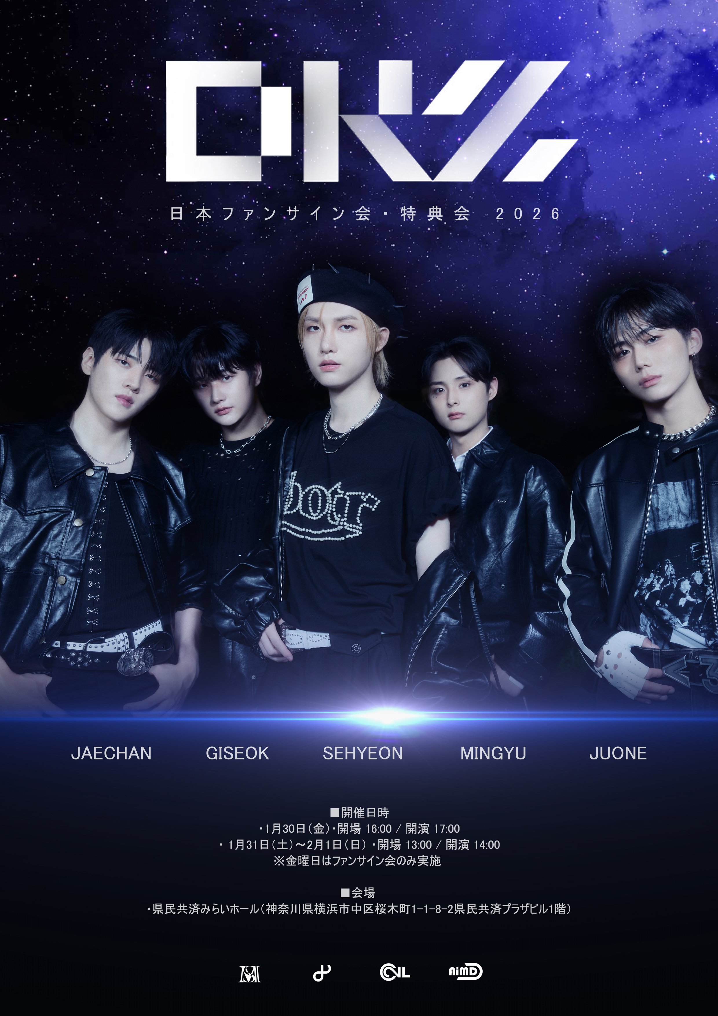 DKB 全員サイン ポスター DKZ ファンサイン会・特典会 2026 の開催 案内 (DKZ 팬사인회&특전회