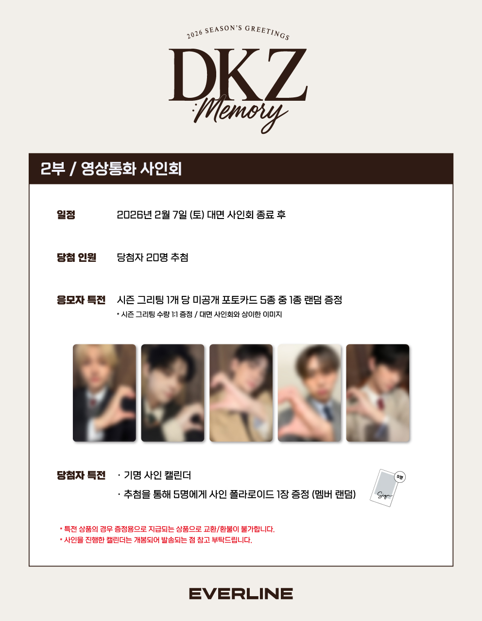 DKZ OFFICIAL HOMEPAGE