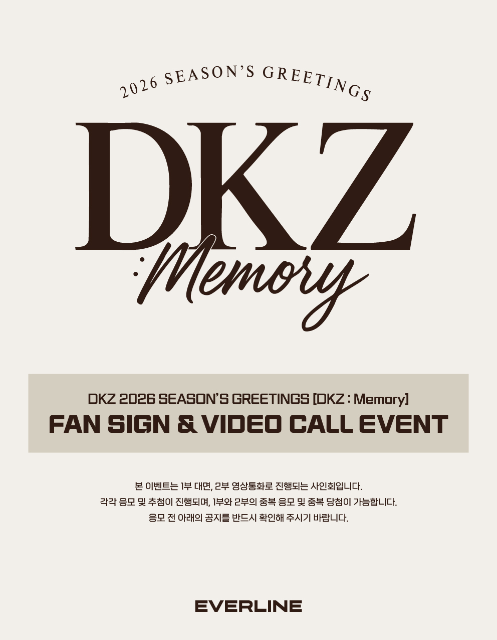 DKZ OFFICIAL HOMEPAGE