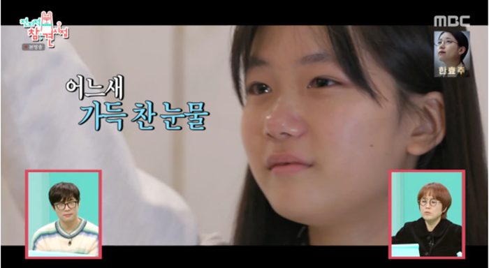 배우 유나  MBC 예능 프로그램 ‘전지적 참견 시점'