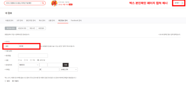 텍스트, 번호, 스크린샷이(가) 표시된 사진

자동 생성된 설명