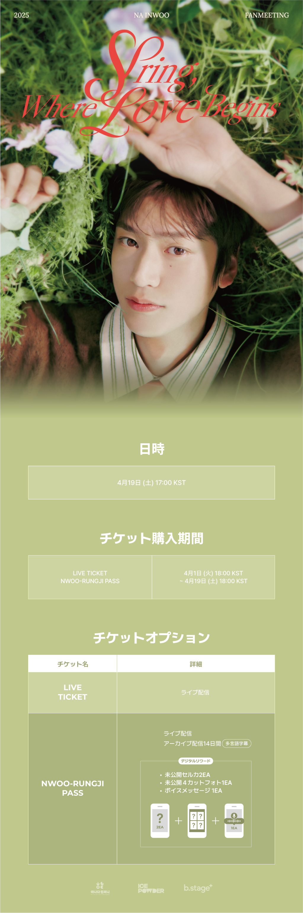 ナイヌ2025 NA INWOO FANMEETING トレカ9枚セット ナイヌ2025 NA INWOO FANMEETING トレカ9枚セット