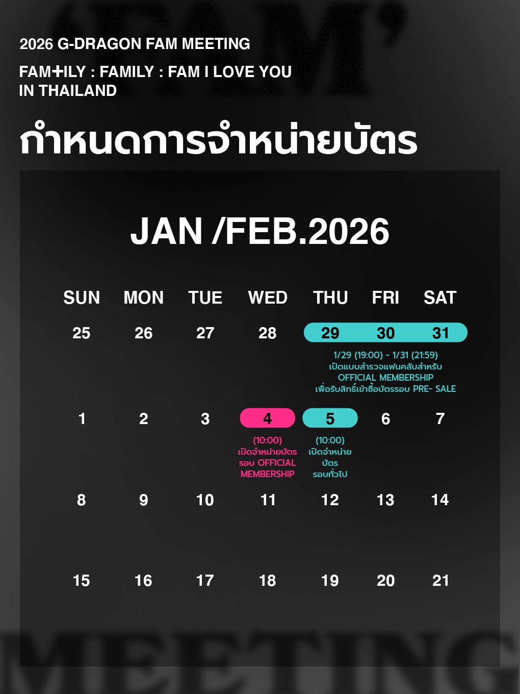 2026 G-DRAGON 'FAM' MEETING [FAM+ILY : FAMILY : FAM I LOVE YOU] IN