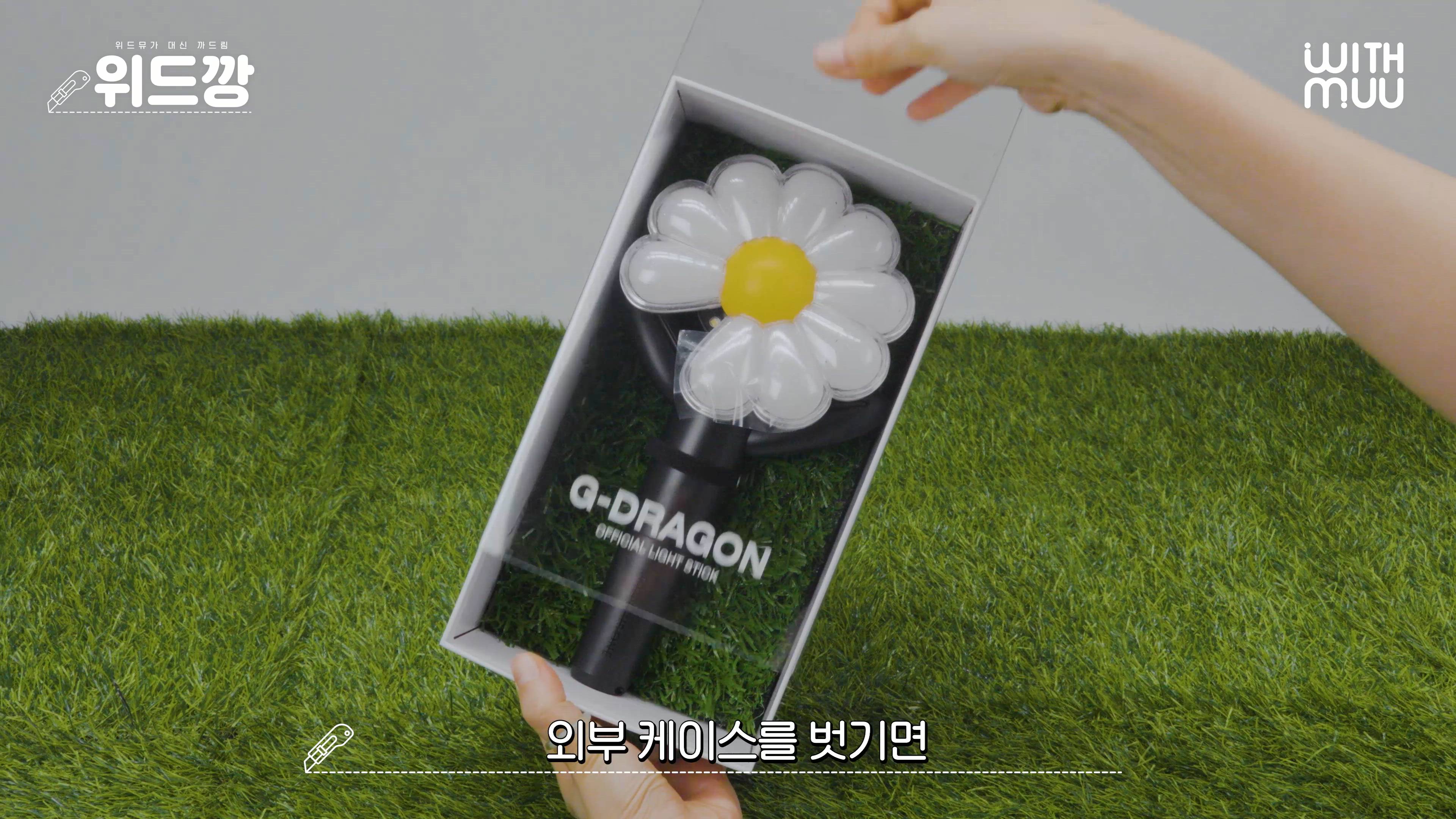 G-DRAGON OFFICIAL LIGHT STICK UNBOXING