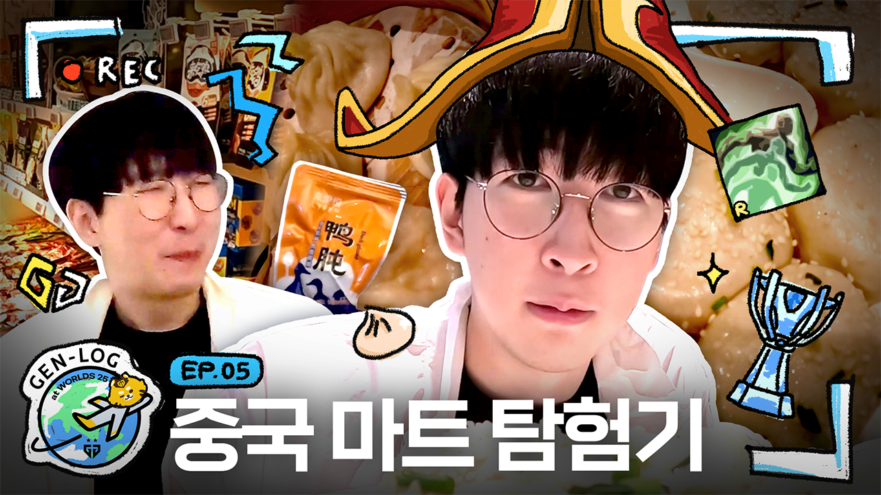 [GEN-LOG: 2025 WORLDS] EP.05 Duro's Blessings Never End 🐰🇨🇳🛒