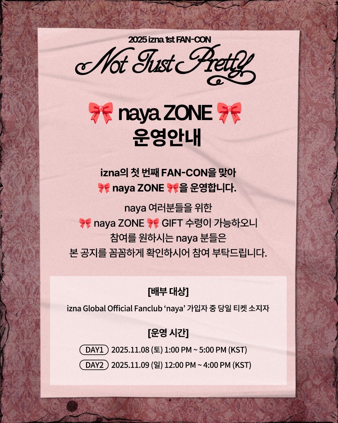 2025 izna 1st FAN-CON <Not Just Pretty> 🎀 naya ZONE 🎀 운영 안내