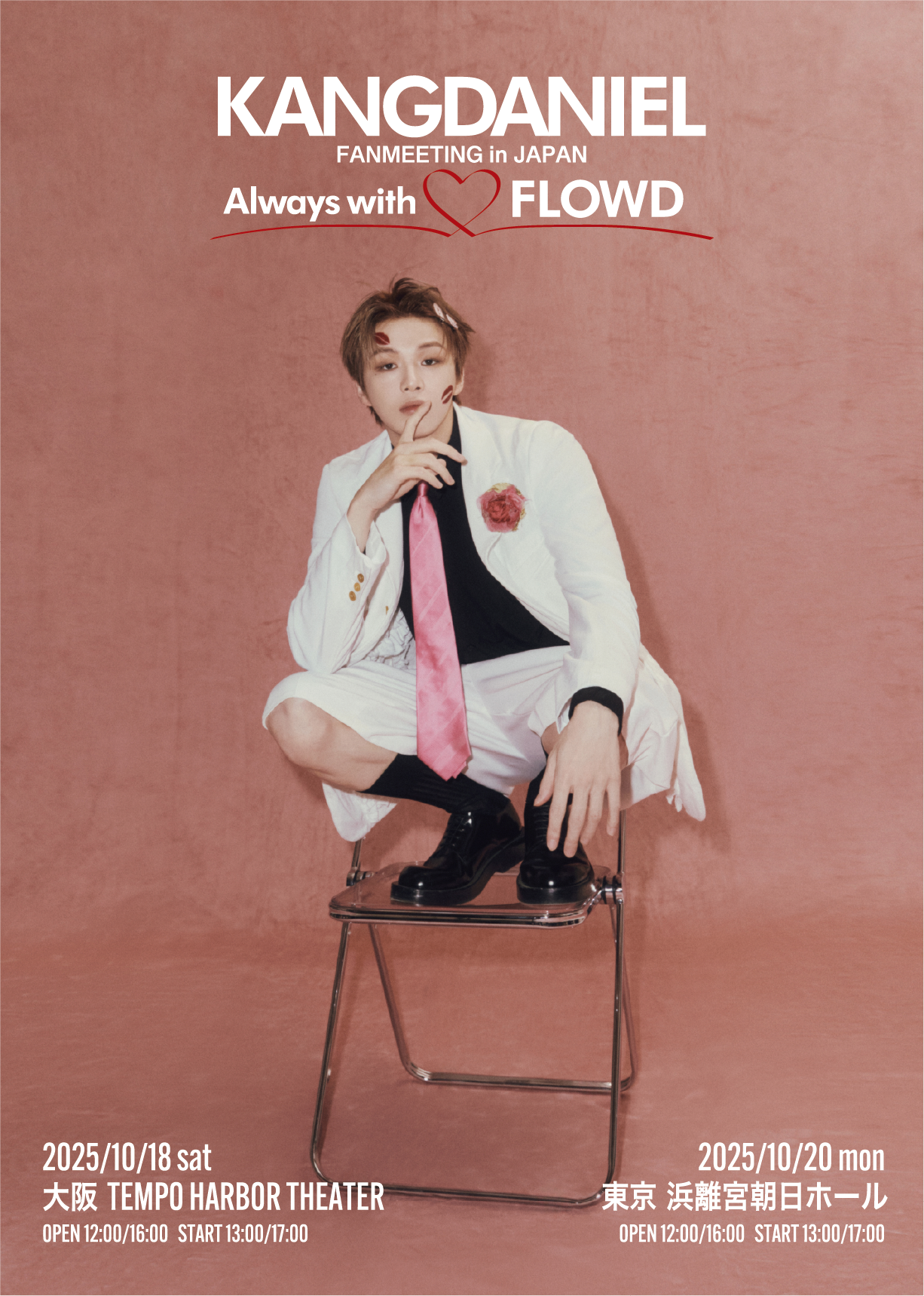 カンダニエル KANGDANIEL CONCERT ACT JAPAN グッズ カンダニエル KANGDANIEL CONCERT ACT JAPAN グッズ 2025 Kang Daniel