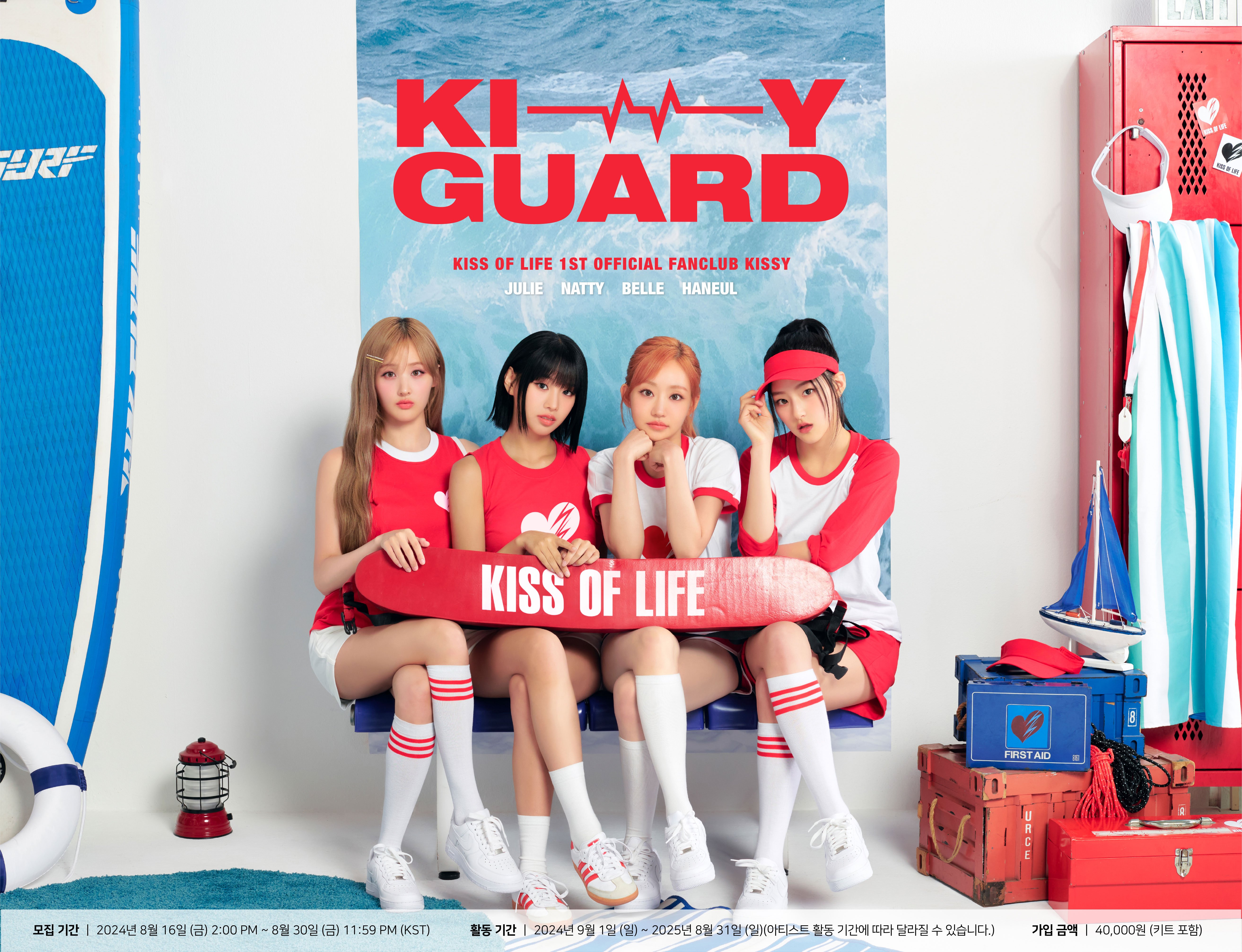KISS OF LIFE 1st Official Fanclub [KISSY] <KISSY GUARD>