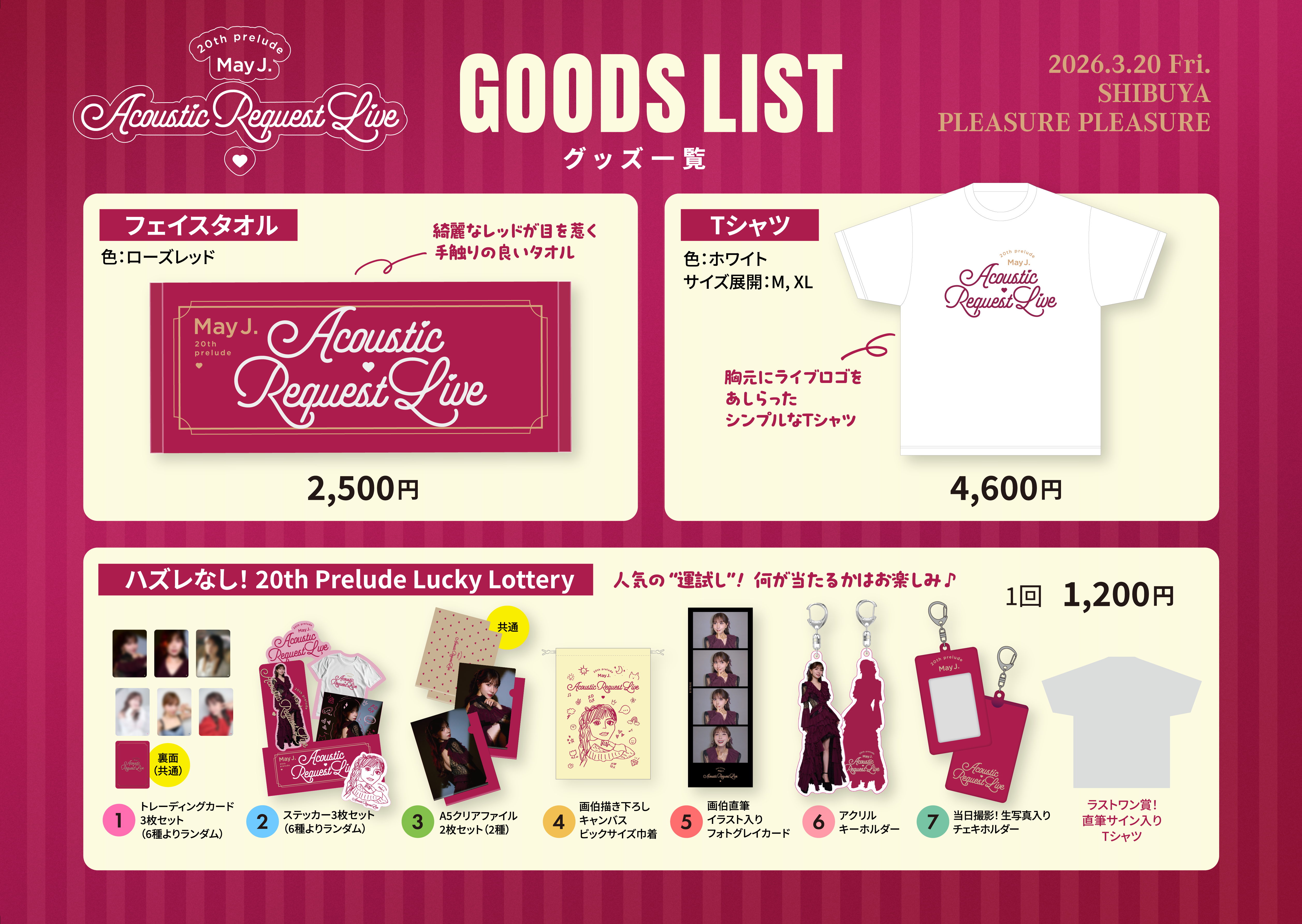 【専用】グッズ写真 グッズ販売のお知らせ】May J.20th Prelude - Acoustic Request Live -