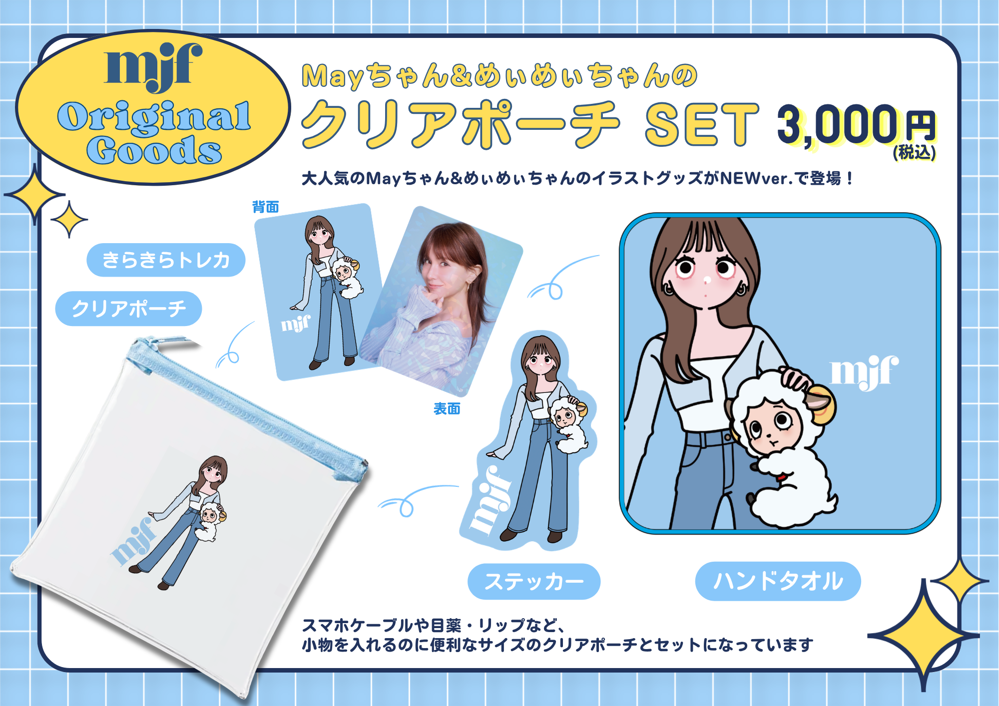 May J. Billboard Live Tour 2026】 グッズ販売&特典会の実施が決定！