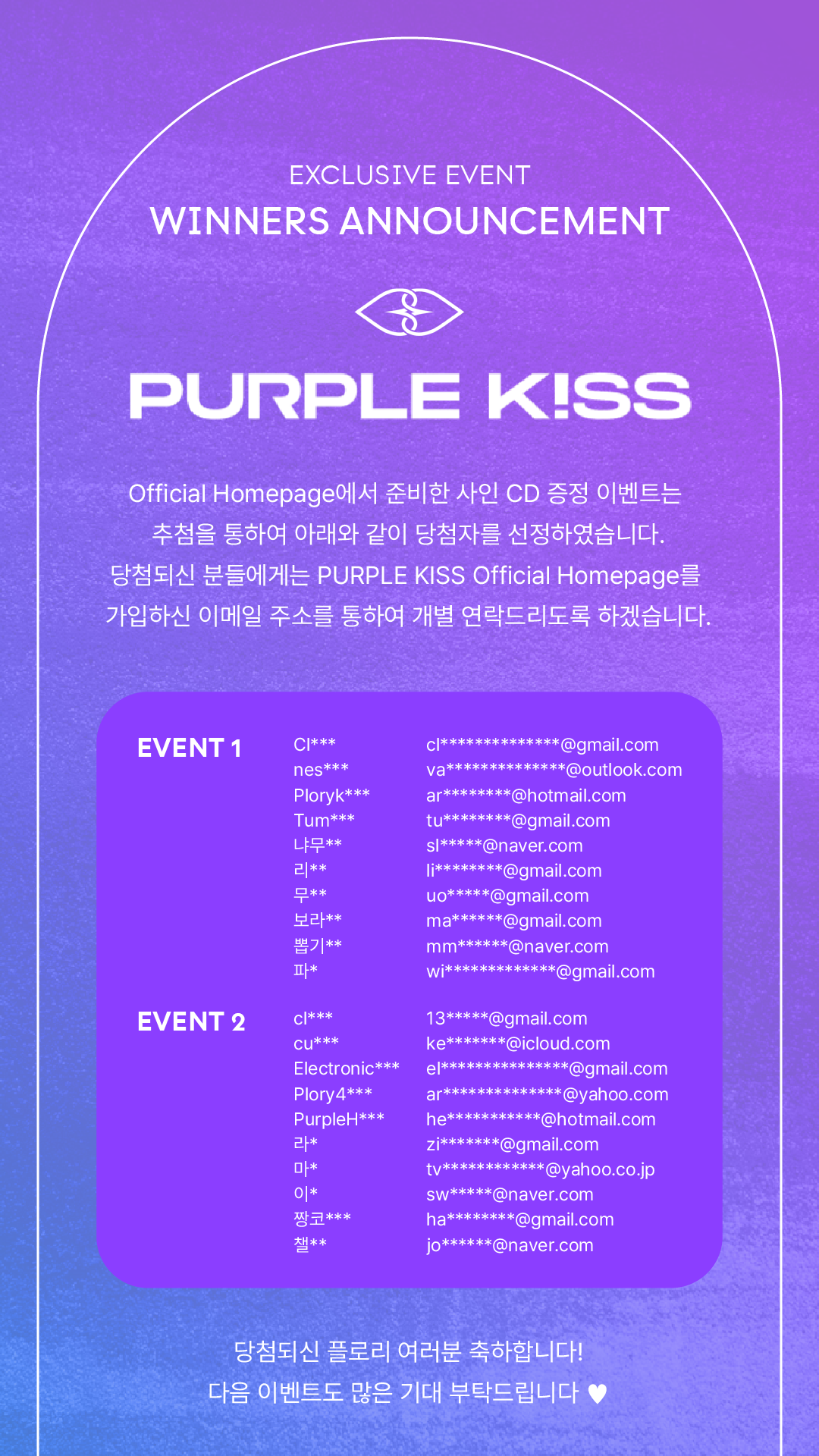 PURPLE KISS OFFICIAL HOMEPAGE💜ㅣ퍼플키스 공식 홈페이지💜