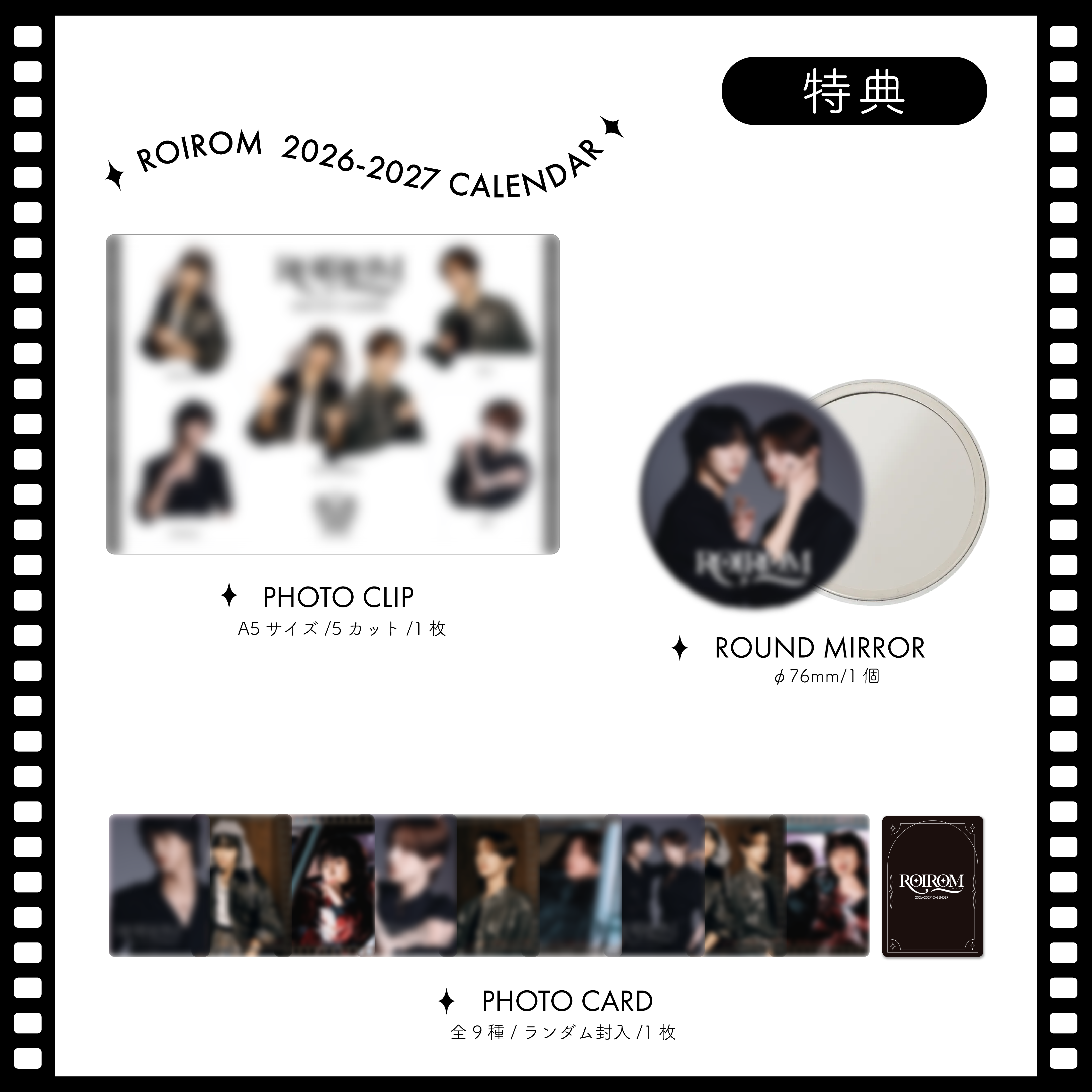 ROIROM 2026-2027 CALENDAR（Black）