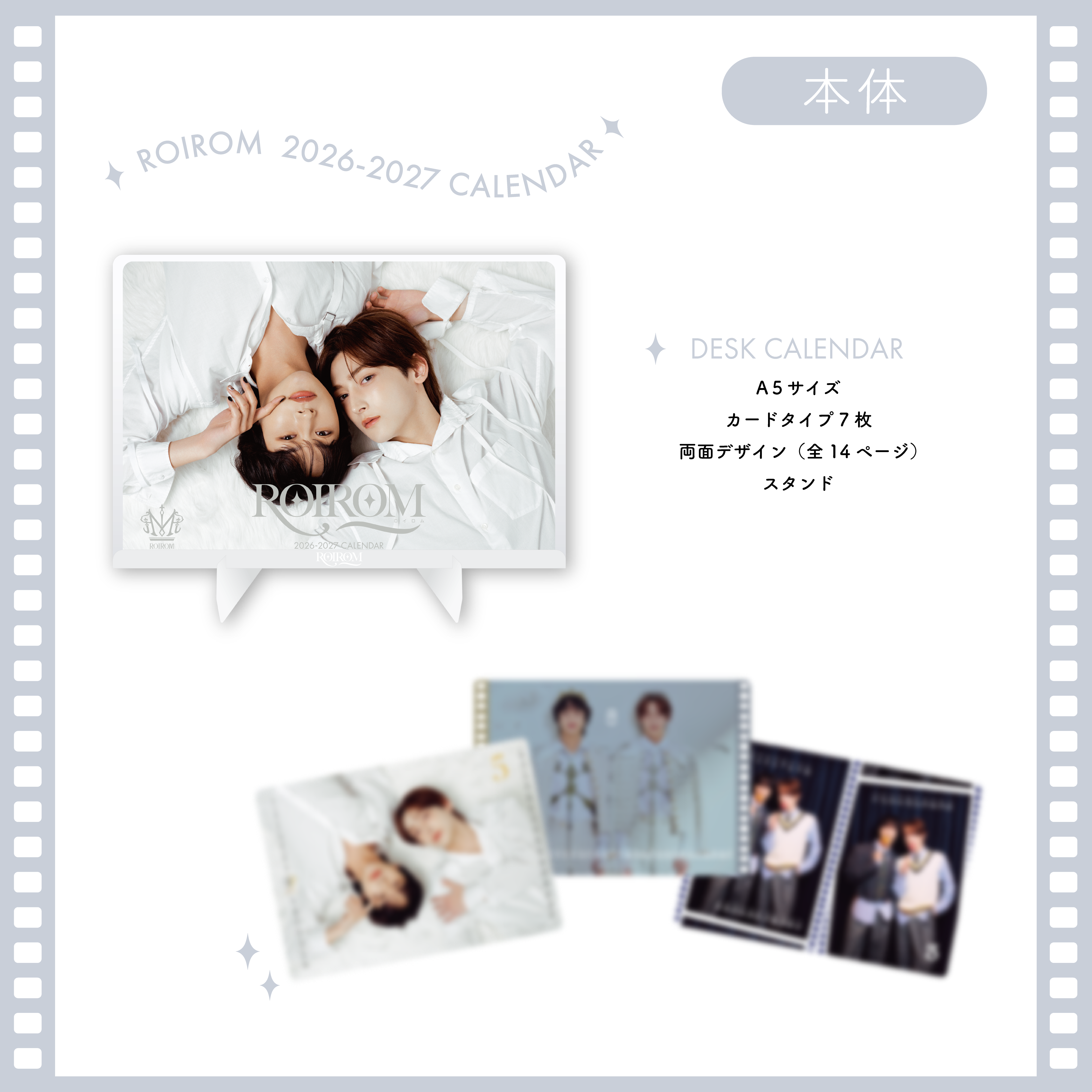 ROIROM 2026-2027 CALENDAR（White）