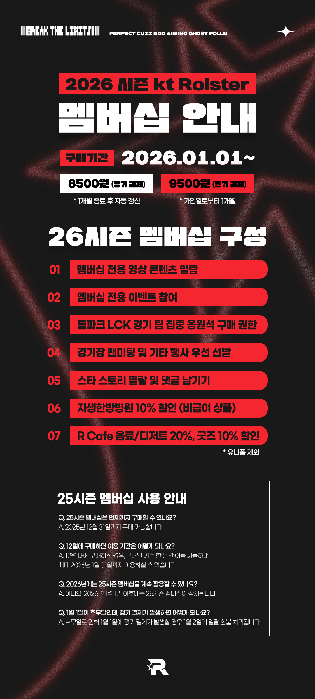 Kt Rolster Ryu kt 롤스터 l kt Rolster