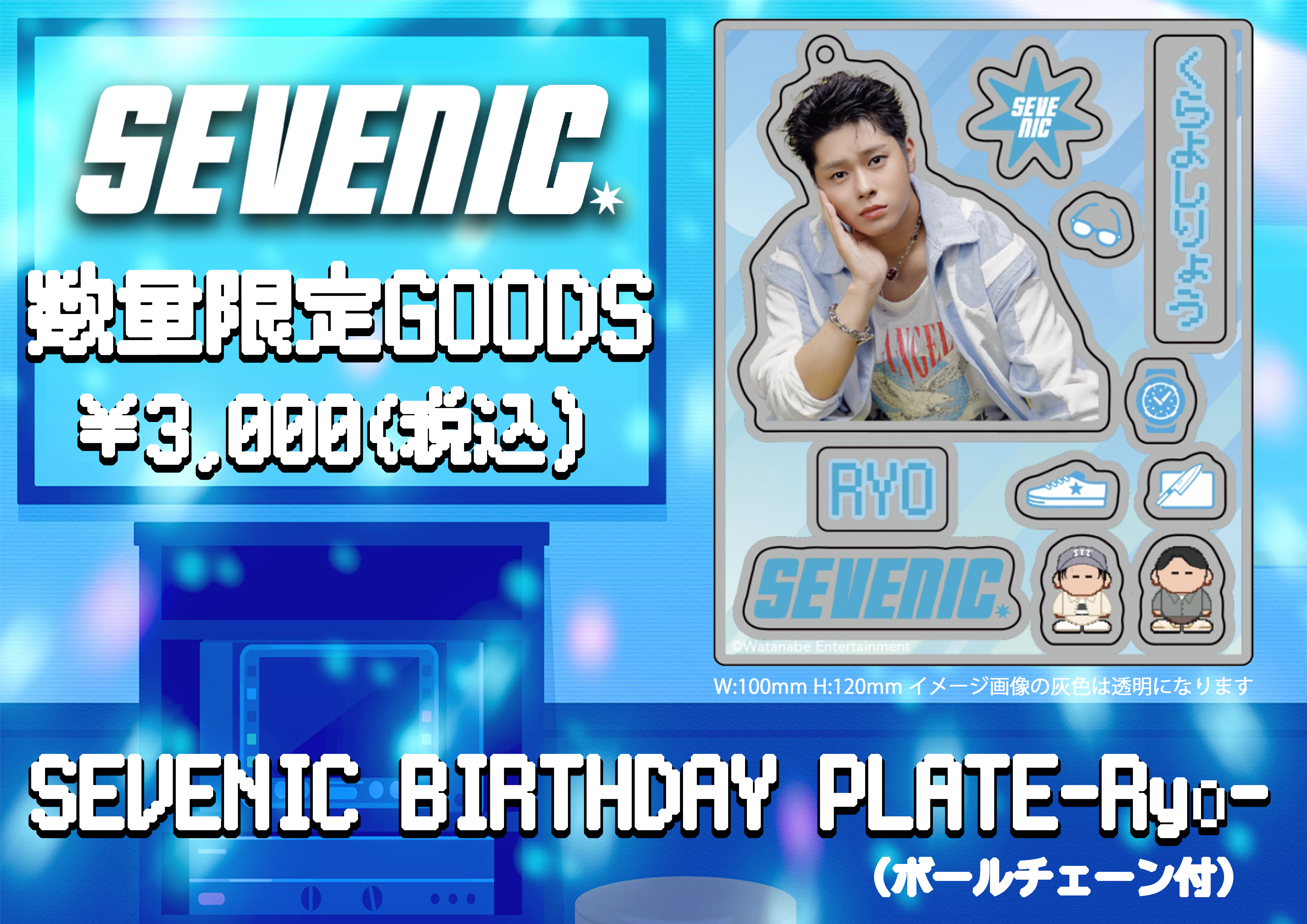 SEVENICカラオケルーム806 -2ndシングル&リョウHBD-