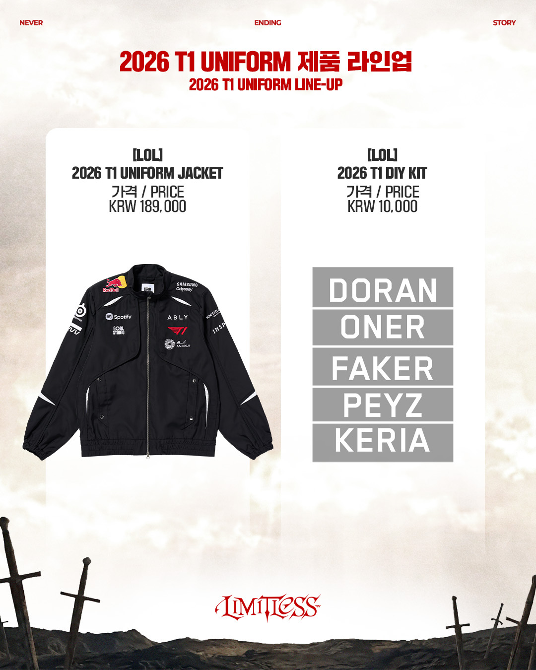 2026 T1 Uniform Pre-sale for Members