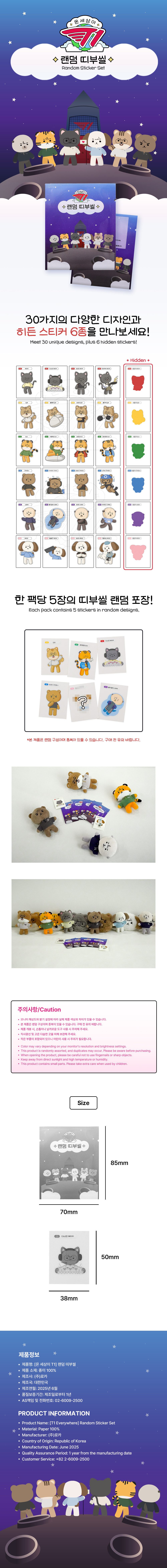 交渉可✦SKT T1 Bang サイン グッズ セット T1 Everywhere] Random Sticker Set