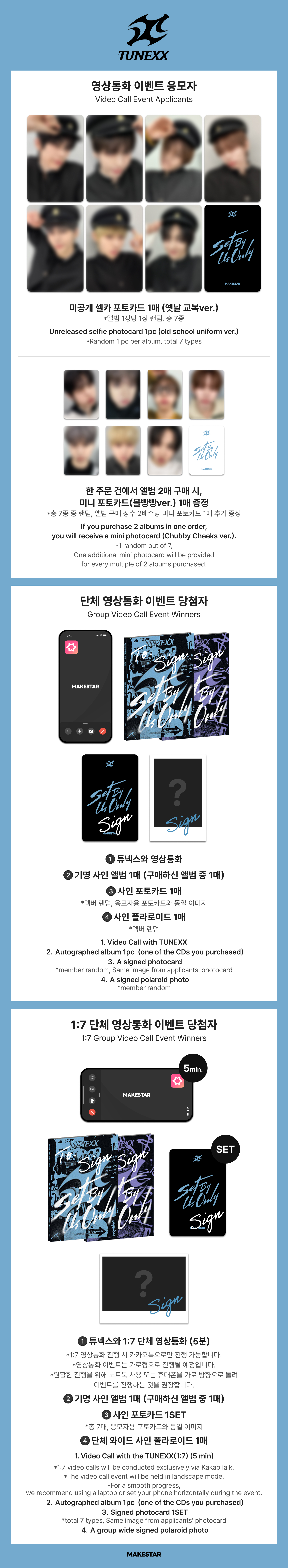 TUNEXX 1ST MINI ALBUM [SET BY US ONLY] 발매 기념 팬사인회 안내