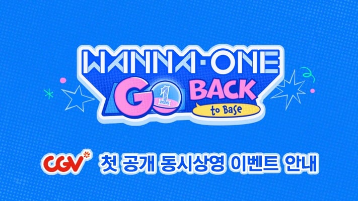 WANNA▪ONE 「GO」とZERO▪BASE Wanna One GO : ZERO BASE